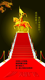 企业标语