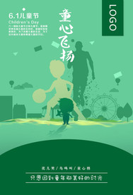 儿童节