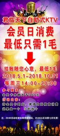 KTV展架