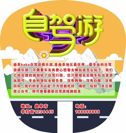 扇子模板