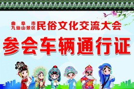 中国民俗交流会