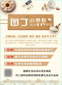 烘焙蛋糕彩页