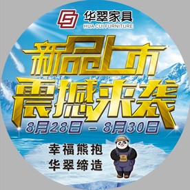 家居圆形地贴新品上市震撼来袭