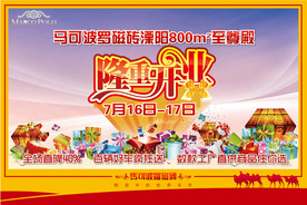 隆重开业