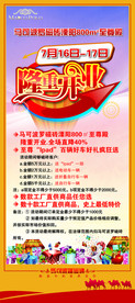开业展架