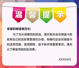 温馨提示