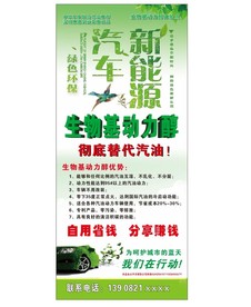新能源汽车