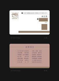 名片设计 广告设计