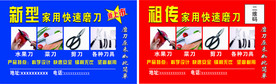 新型/祖传磨刀名片