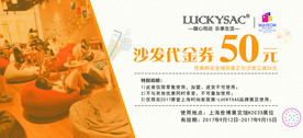 优惠券