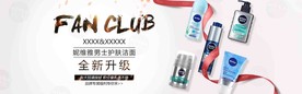 妮维雅男士护肤洁面海报