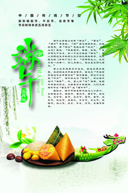 端午海报
