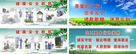 茶水间健康教育标语