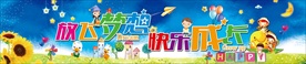 放飞梦想