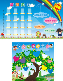 教师风采 礼仪天使荣誉墙