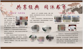 共享经典 同沐书香