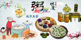 粥