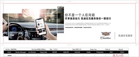 凯迪拉克售后养护月