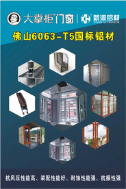 大掌柜门窗新河铝材