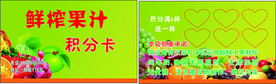 积分卡