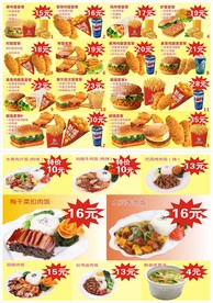 汉堡店套餐牌