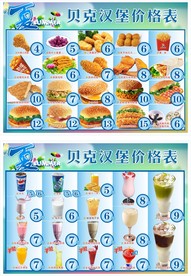 汉堡店夏季点餐牌