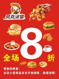 汉堡店试营业开抢啦