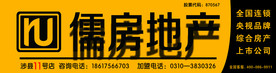 儒房地产 标志 LOGO 字体