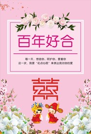 珠宝海报