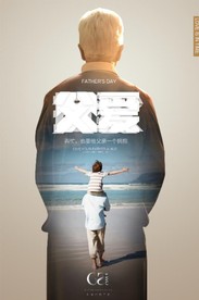拥抱父亲