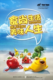 水果蔬菜派对