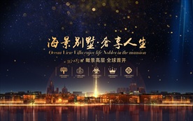房地产海报