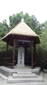 杜甫草堂