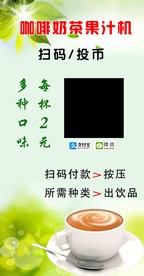 咖啡奶茶果汁机