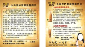 微商么尚洗发水使用说明卡