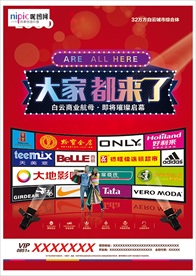 商业传单地产DM单
