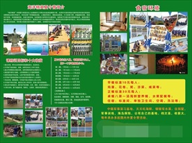 夏利营