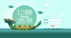 端午节
