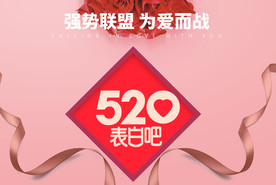 520海报