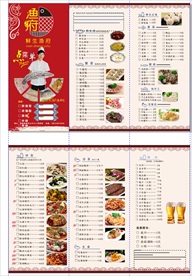 菜单宣传单