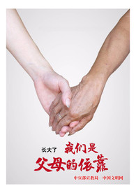 公益广告