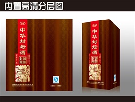 中华封坛酒