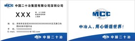 二十冶名片样式