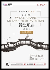 房地产新盘开启海报设计