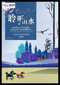 高端房地产海报模板