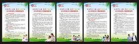 民生工程展架