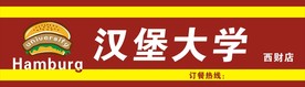 汉堡大学