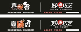 壹碗香店招