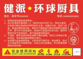 健派环球厨具