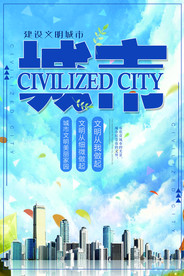 城市环保